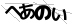 CAPTCHA