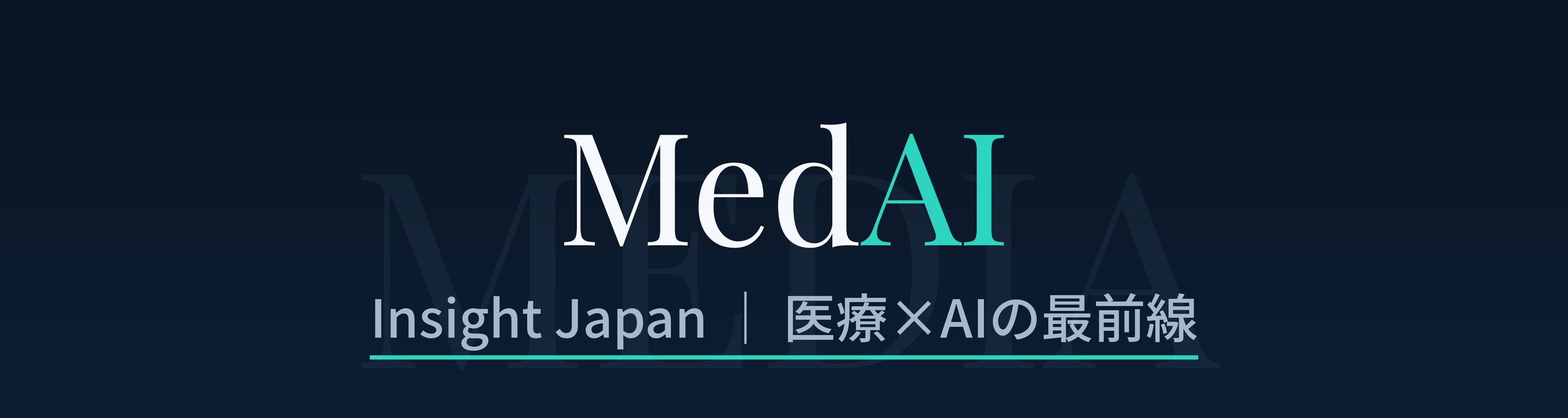 MedAI Insight Japan
